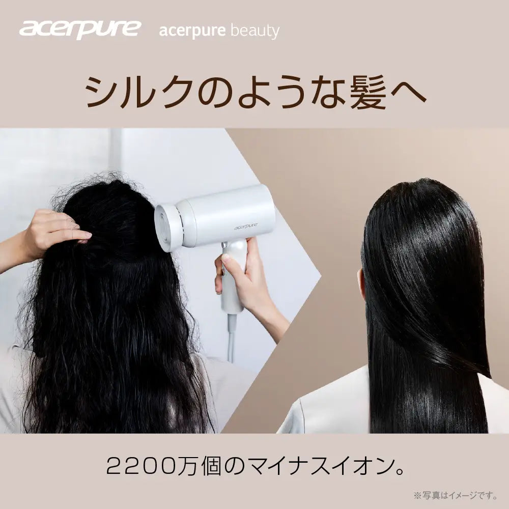Acerpure ドライヤー 470g HD364-10W