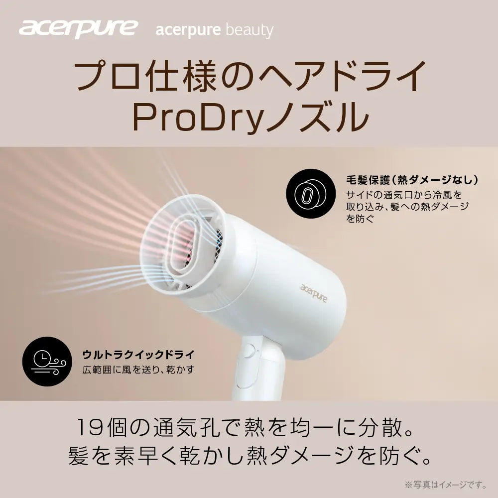 Acerpure ドライヤー 470g HD364-10W