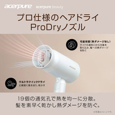 Acerpure ドライヤー 470g HD364-10W