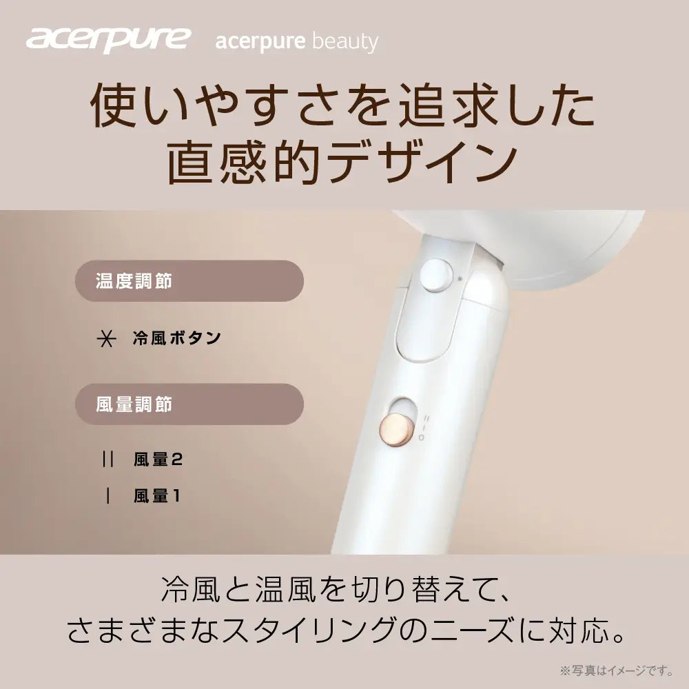 Acerpure ドライヤー 470g HD364-10W