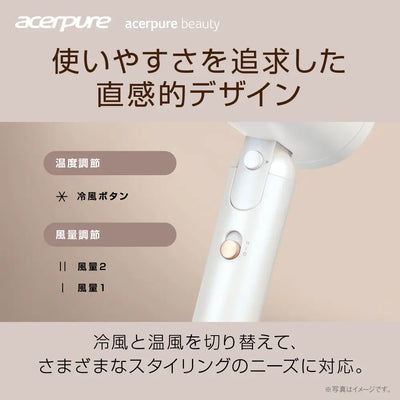 Acerpure ドライヤー 470g HD364-10W