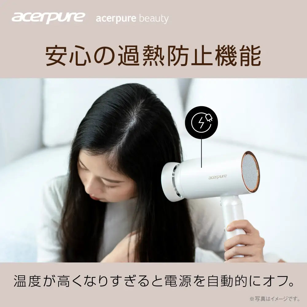 Acerpure ドライヤー 470g HD364-10W