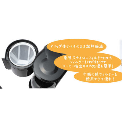 アビテラックス コーヒーメーカー ACD-36(K)