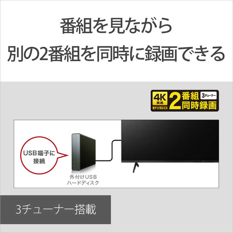 ソニー　SONY 液晶テレビ BRAVIA(ブラビア) [50V型 /Bluetooth対応 /4K対応 /BS・CS 4Kチューナー内蔵 /YouTube対応] KJ-50X80L