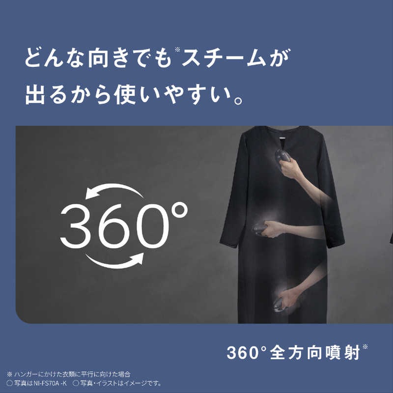 パナソニック　Panasonic 衣類スチーマー [ハンガーショット機能付き] ブラック NI-FS70A