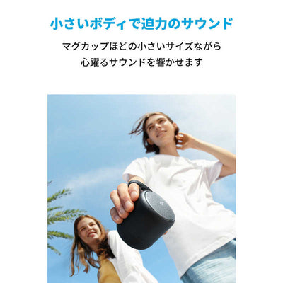アンカー Anker Japan Bluetoothスピーカー Soundcore Mini 3 ブラック 防水 A3119011