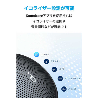 アンカー Anker Japan Bluetoothスピーカー Soundcore Mini 3 ブラック 防水 A3119011
