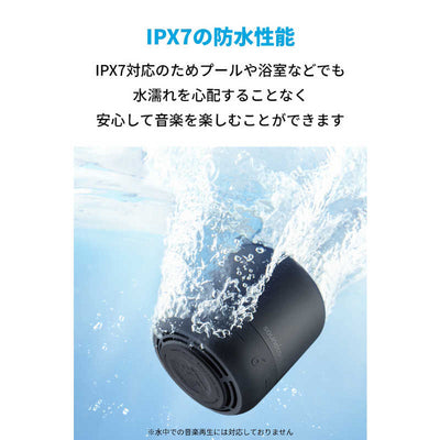 アンカー Anker Japan Bluetoothスピーカー Soundcore Mini 3 ブラック 防水 A3119011