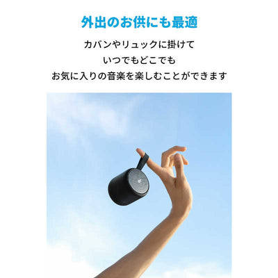 アンカー Anker Japan Bluetoothスピーカー Soundcore Mini 3 ブラック 防水 A3119011