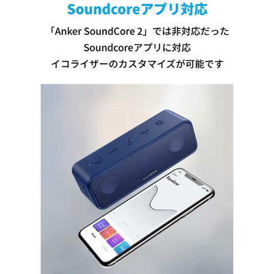 アンカー Anker Japan Bluetoothスピーカー ネイビー 防水 A3117031