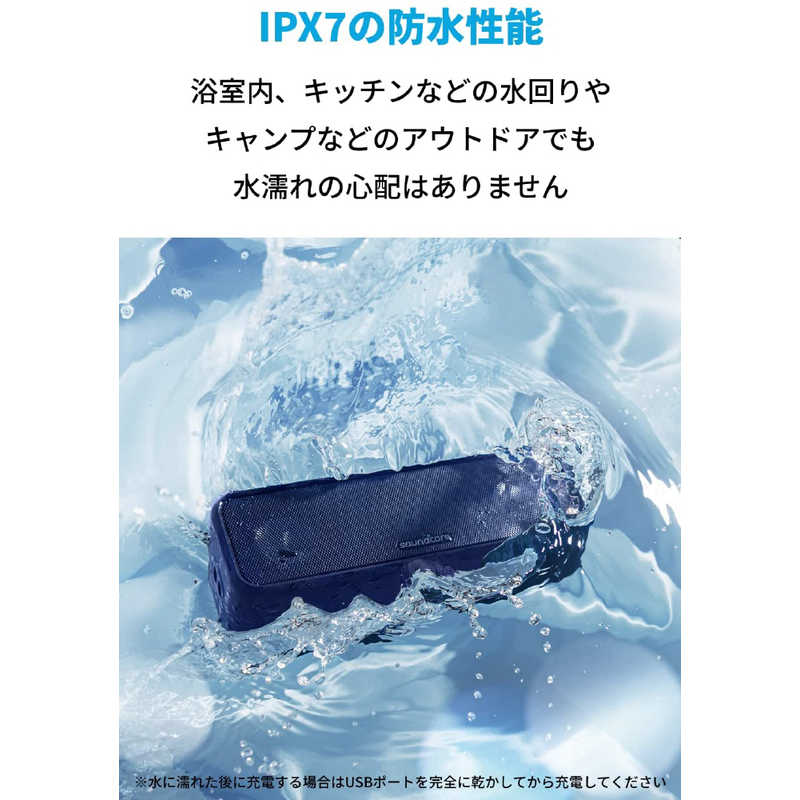 アンカー Anker Japan Bluetoothスピーカー ネイビー 防水 A3117031