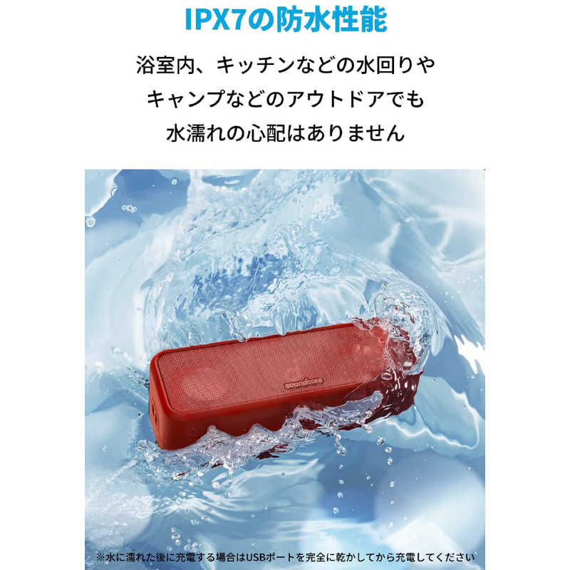 アンカー Anker Japan Bluetoothスピーカー レッド 防水 A3117091