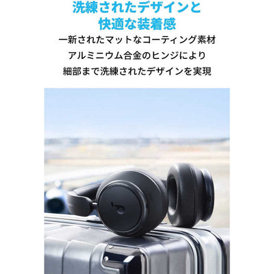 アンカー Anker Japan ブルートゥースヘッドホン Soundcore Space Q45 ブラック [Bluetooth /ハイレゾ対応 /ノイズキャンセリング対応] A3040011