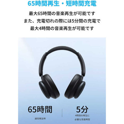 アンカー Anker Japan ブルートゥースヘッドホン Soundcore Space Q45 ブラック [Bluetooth /ハイレゾ対応 /ノイズキャンセリング対応] A3040011