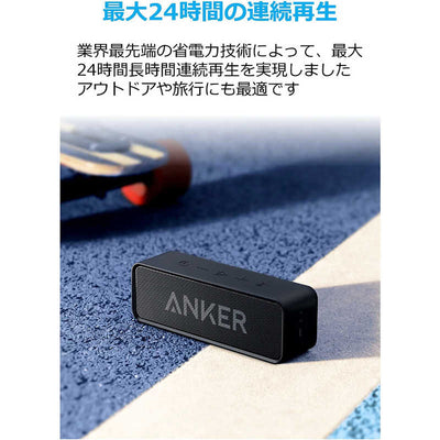 アンカー Anker Japan ブルートゥーススピーカー ［防水 /Bluetooth対応］ A3102016