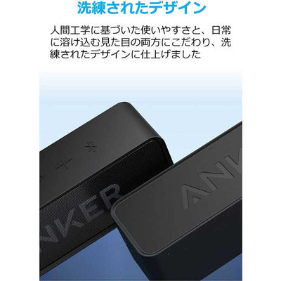 アンカー Anker Japan ブルートゥーススピーカー ［防水 /Bluetooth対応］ A3102016