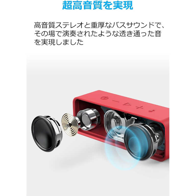 アンカー Anker Japan ブルートゥーススピーカー SoundCore ［防水 /Bluetooth対応］ レッド A3102096