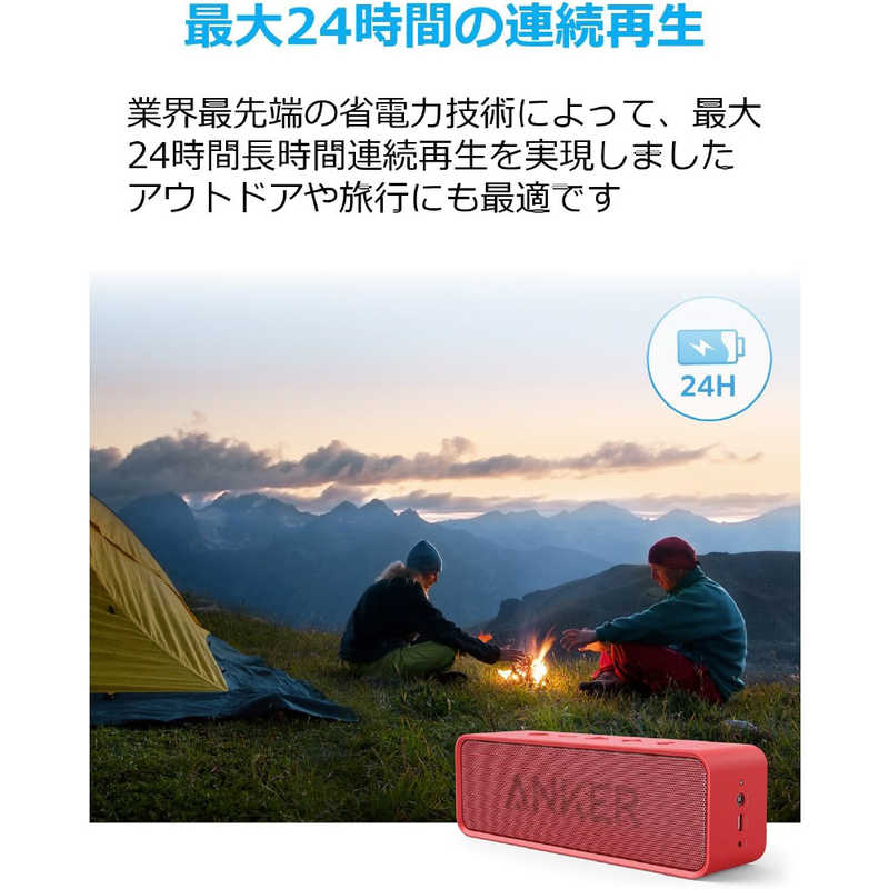 アンカー Anker Japan ブルートゥーススピーカー SoundCore ［防水 /Bluetooth対応］ レッド A3102096