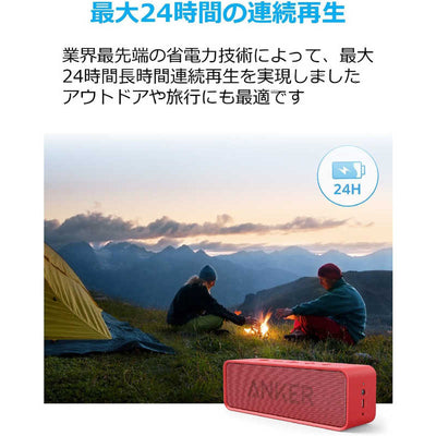 アンカー Anker Japan ブルートゥーススピーカー SoundCore ［防水 /Bluetooth対応］ レッド A3102096