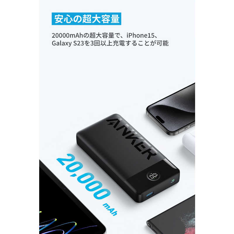 アンカー Anker Japan モバイルバッテリー Power Bank (20000mAh、15W、2Port) ［2ポート］ ブラック A1367N11