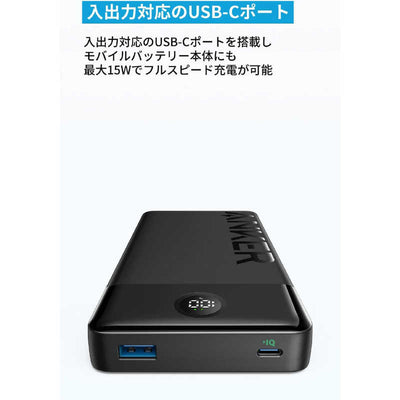 アンカー Anker Japan モバイルバッテリー Power Bank (20000mAh、15W、2Port) ［2ポート］ ブラック A1367N11