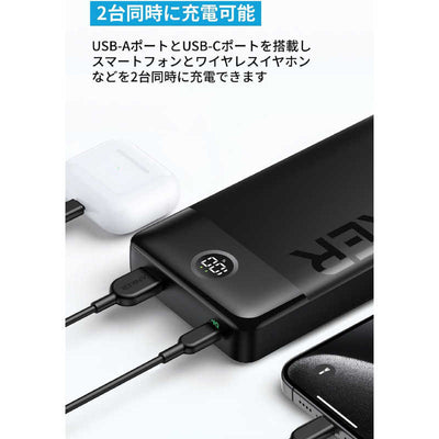 アンカー Anker Japan モバイルバッテリー Power Bank (20000mAh、15W、2Port) ［2ポート］ ブラック A1367N11