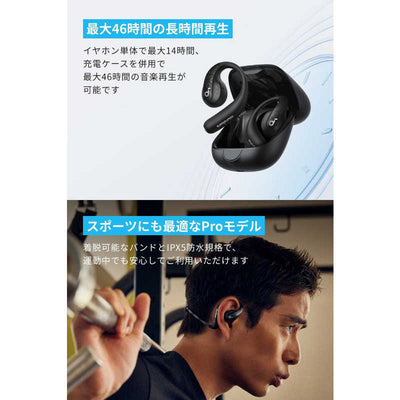 アンカー Anker Japan フルワイヤレスイヤホン Anker Soundcore AeroFit Pro ［防水 /Bluetooth］ ミッドナイトブラック A3871N11