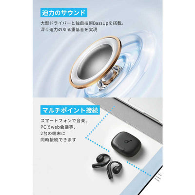 アンカー Anker Japan フルワイヤレスイヤホン Anker Soundcore AeroFit Pro ［防水 /Bluetooth］ ソフトホワイト A3871N21