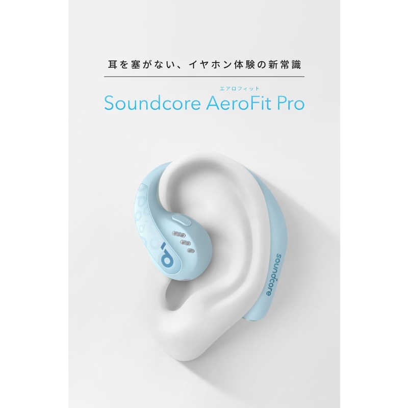 アンカー Anker Japan フルワイヤレスイヤホン Soundcore AeroFit Pro ミントブルー A3871N61