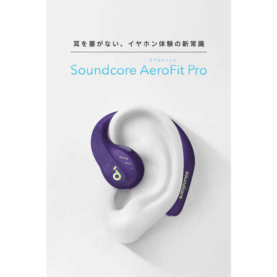 アンカー Anker Japan フルワイヤレスイヤホン Soundcore AeroFit Pro ディープパープル A3871NQ1
