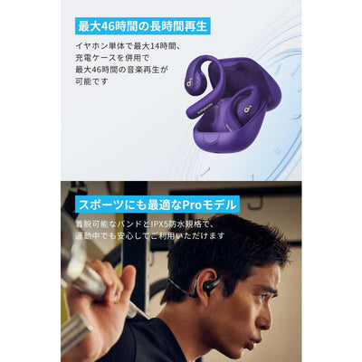アンカー Anker Japan フルワイヤレスイヤホン Soundcore AeroFit Pro ディープパープル A3871NQ1