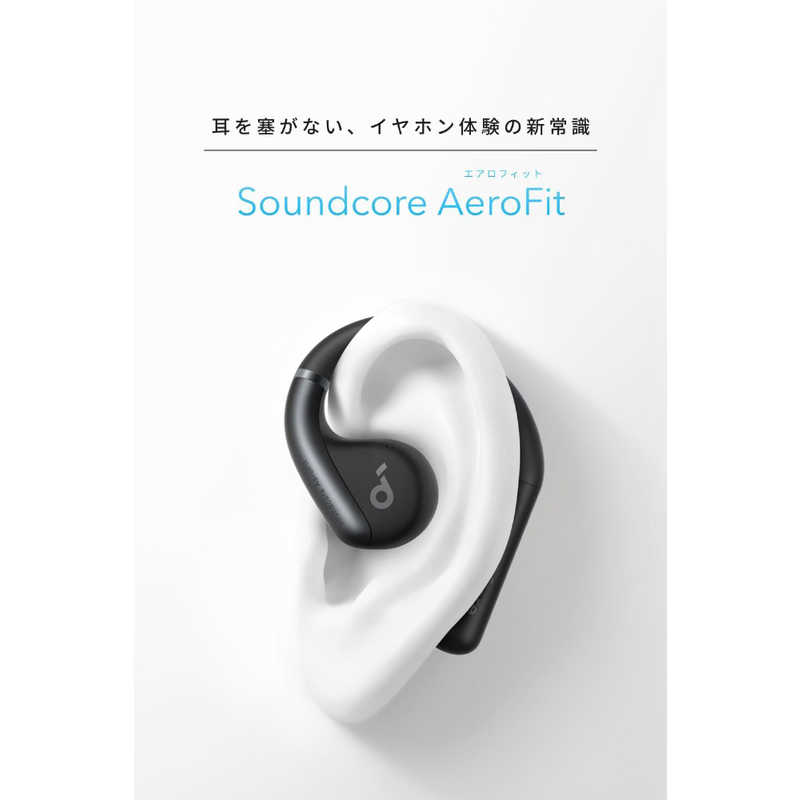 アンカー Anker Japan フルワイヤレスイヤホン Anker Soundcore AeroFit ［防水 /Bluetooth］ ブラック A3872N11