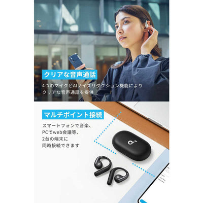 アンカー Anker Japan フルワイヤレスイヤホン Anker Soundcore AeroFit ［防水 /Bluetooth］ ブラック A3872N11