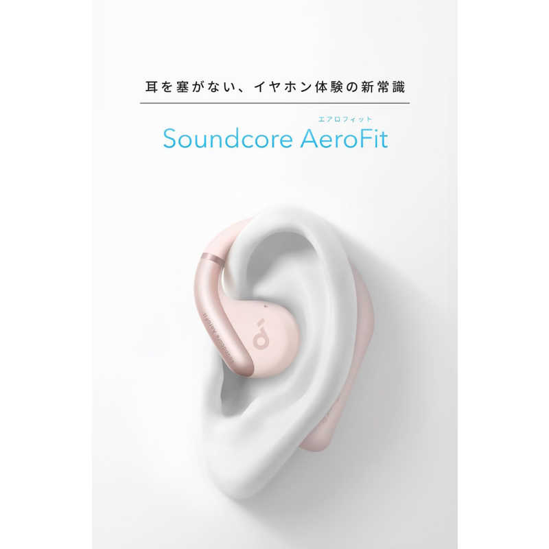 アンカー Anker Japan フルワイヤレスイヤホン Soundcore AeroFit ピンク A3872N51