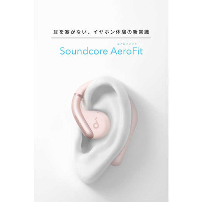 アンカー Anker Japan フルワイヤレスイヤホン Soundcore AeroFit ピンク A3872N51