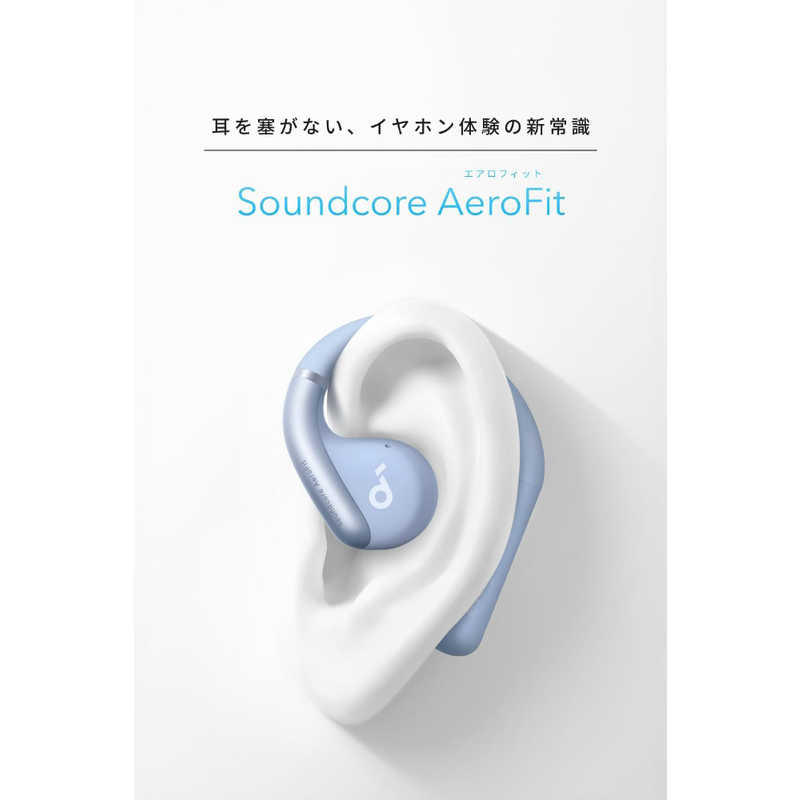 アンカー Anker Japan フルワイヤレスイヤホン Soundcore AeroFit グレイッシュブルー A3872NG1