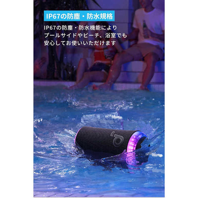 アンカー Anker Japan ブルートゥーススピーカー Soundcore Glow ［幅防水 /Bluetooth対応］ ブラック A3166011