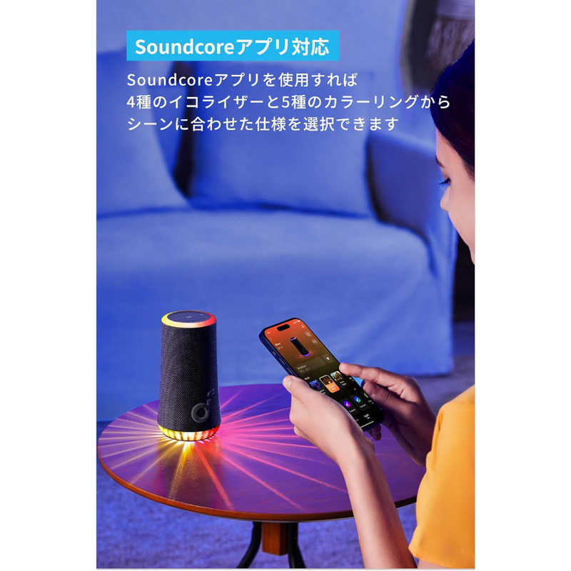 アンカー Anker Japan ブルートゥーススピーカー Soundcore Glow ［幅防水 /Bluetooth対応］ ブラック A3166011