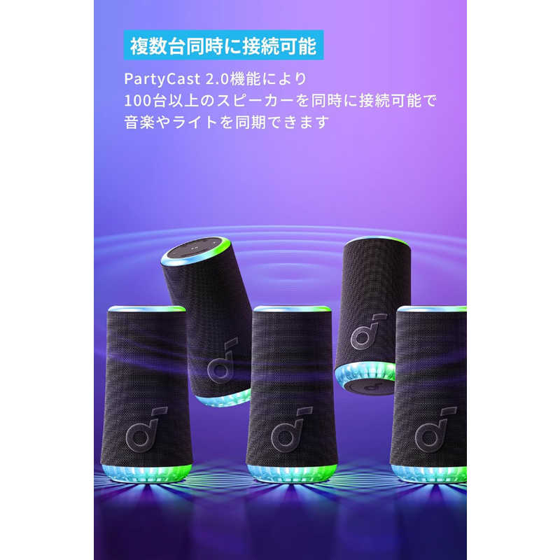 アンカー Anker Japan ブルートゥーススピーカー Soundcore Glow ［幅防水 /Bluetooth対応］ ブラック A3166011