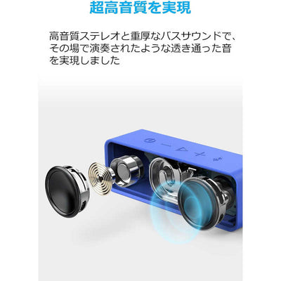 アンカー Anker Japan ブルートゥーススピーカー SoundCore ［防水 /Bluetooth対応］ ブルー A3102036