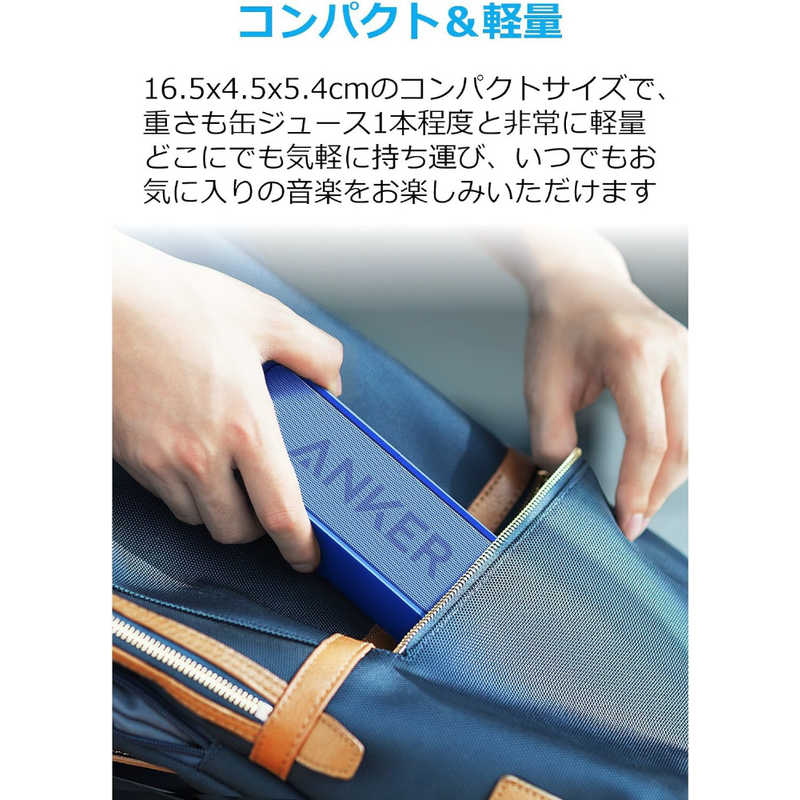 アンカー Anker Japan ブルートゥーススピーカー SoundCore ［防水 /Bluetooth対応］ ブルー A3102036