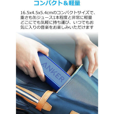 アンカー Anker Japan ブルートゥーススピーカー SoundCore ［防水 /Bluetooth対応］ ブルー A3102036