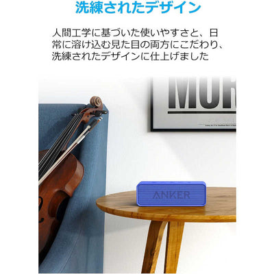 アンカー Anker Japan ブルートゥーススピーカー SoundCore ［防水 /Bluetooth対応］ ブルー A3102036