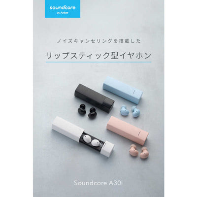 アンカー Anker Japan フルワイヤレスイヤホン Soundcore A30i ［ワイヤレス(左右分離) /ノイズキャンセリング対応 /Bluetooth対応］ ブラック A3958N11