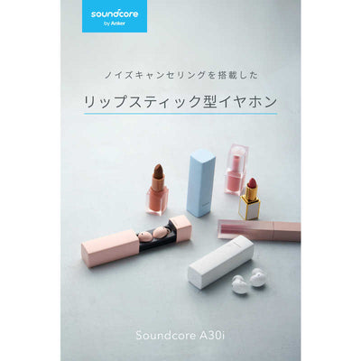 アンカー Anker Japan フルワイヤレスイヤホン Soundcore A30i ［ワイヤレス(左右分離) /ノイズキャンセリング対応 /Bluetooth対応］ ホワイト A3958N21