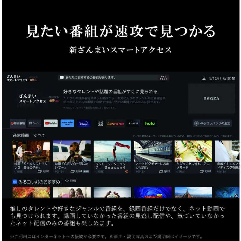 TVS REGZA 液晶テレビ REGZA(レグザ) [50V型 /Bluetooth対応 /4K対応 /BS・CS 4Kチューナー内蔵 /YouTube対応] 50M550M