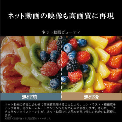 TVS REGZA 液晶テレビ REGZA(レグザ) [43V型 /Bluetooth対応 /4K対応 /BS・CS 4Kチューナー内蔵 /YouTube対応] 43M550M