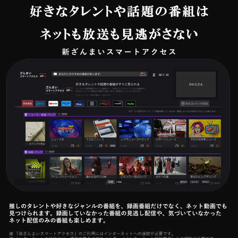 TVS REGZA 液晶テレビ REGZA(レグザ) [32V型 /Bluetooth対応 /ハイビジョン /YouTube対応] 32V35N