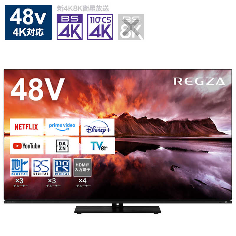 TVS REGZA 有機ELテレビ REGZA(レグザ) [48V型 /Bluetooth対応 /4K対応 /BS・CS 4Kチューナー内蔵 /YouTube対応] 48X8900N