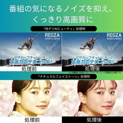 TVS REGZA 液晶テレビ REGZA(レグザ) [50V型 /Bluetooth対応 /4K対応 /BS・CS 4Kチューナー内蔵 /YouTube対応] 50Z670N